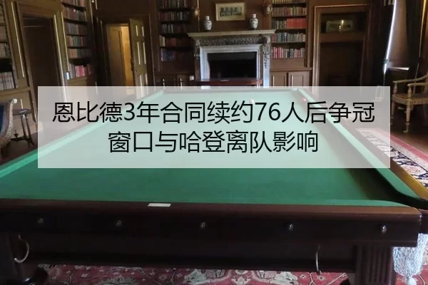 en-bi-de-nian-he-tong-xu-yue-ren-hou-zheng-guan-chuang-kou-yu-ha-deng-li-dui-ying-xiang-1-386.jpg